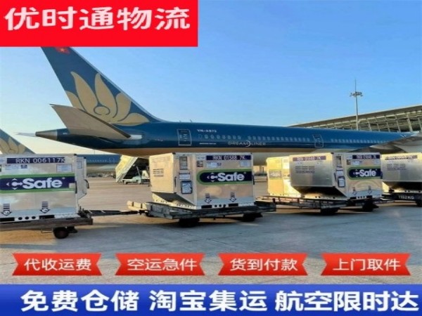 猇亭到意大利空运加急专线